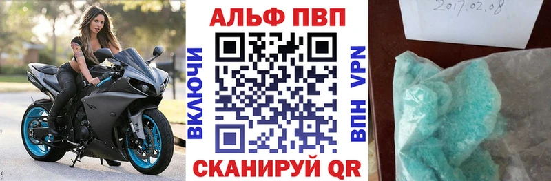 APVP Соль  Купить закладки  Урус-Мартан 