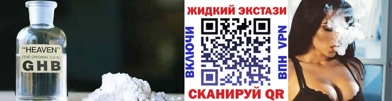 Купить где  Урус-Мартан  БУТИРАТ оксибутират 