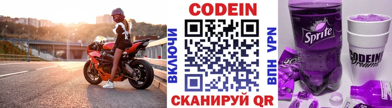 Кодеин Purple Drank  Купить  Урус-Мартан 
