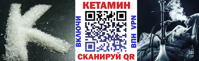 Кетамин VHQ Купить где Урус-Мартан