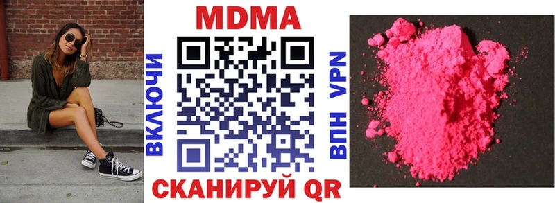Купить закладки  Урус-Мартан  МДМА crystal 