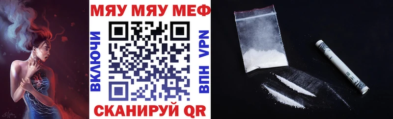 Мефедрон mephedrone  Купить  Урус-Мартан 